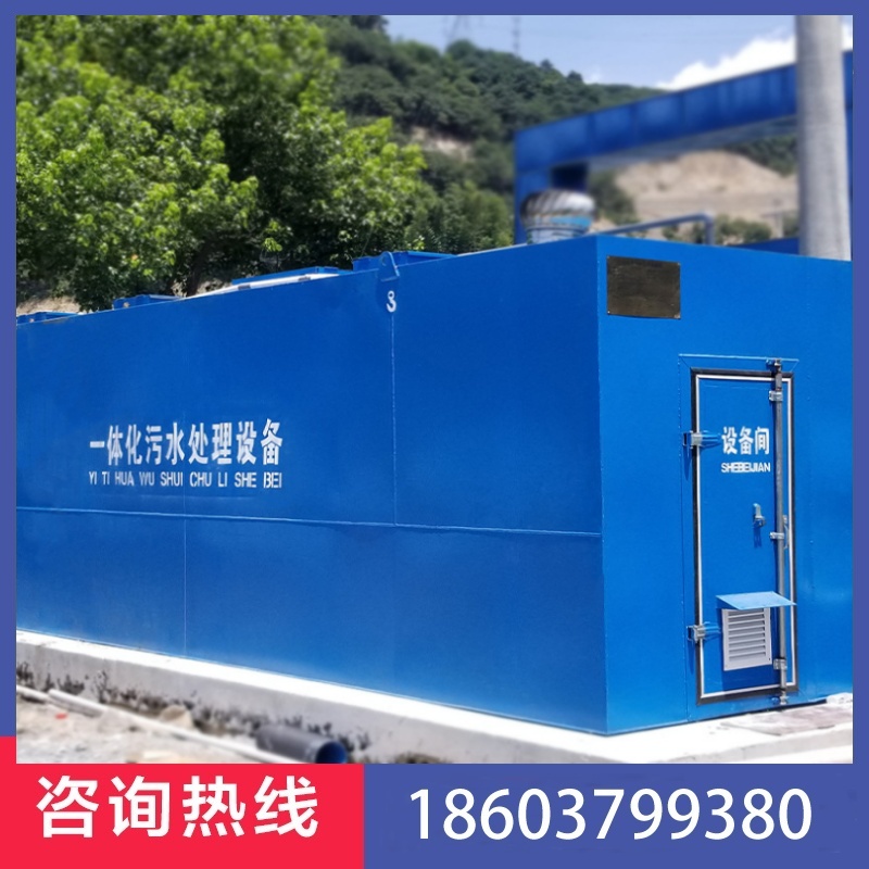 石油化工紡織印電鍍食品 生活污水凈化裝置 一體化污水處理設(shè)備