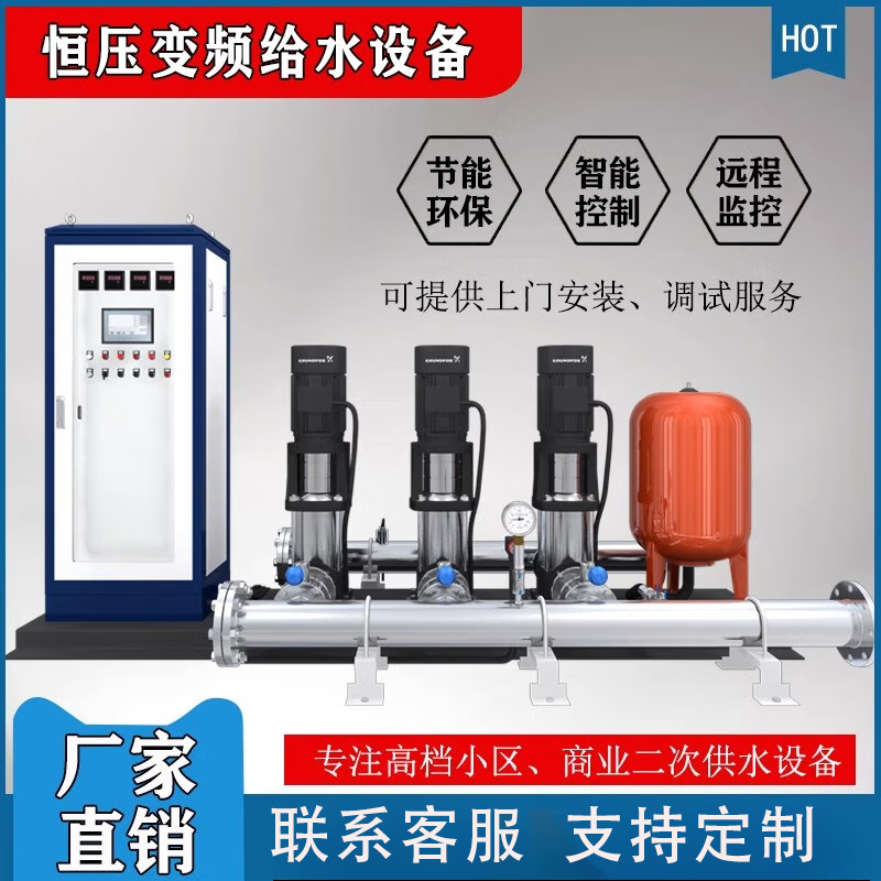 罐式變頻恒壓無負壓供水設備 箱式二次無塔增壓成套給水設備